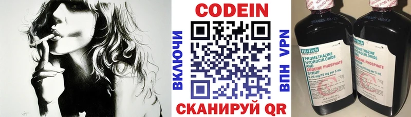 Codein Purple Drank  цена наркотик  Нахабино 