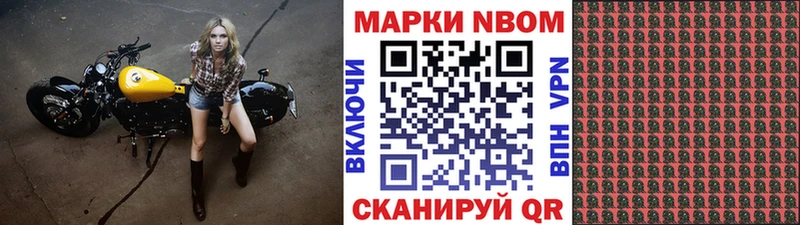 Марки 25I-NBOMe 1,8мг  МЕГА зеркало  Нахабино 